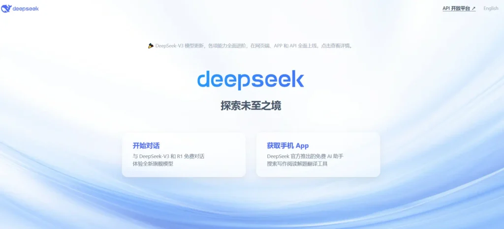 DeepSeek-Begrüßungsbildschirm